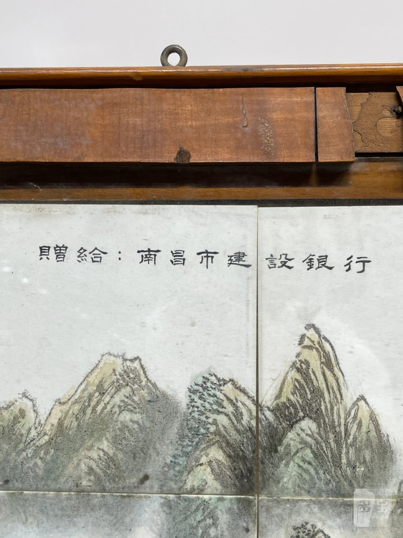 1985年 张松茂款赠南昌建行山水纹瓷板 - 图6